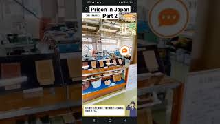 Take a Look: Prison in Japan Part 2 #prisonbreak  #japan #japanlife #prison