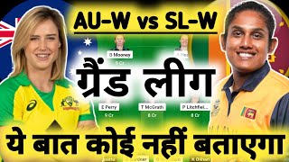 AU-W vs SL-W Dream11 Prediction|AU-W vs SL-W Dream11|AU-W vs SL-W Dream11 Team|