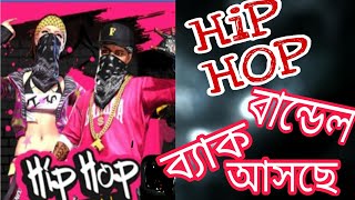 Hip Hop।।Hip Hop bundle in free fire।।hip hop বান্ডেল কি ব্যাক আসবে।।