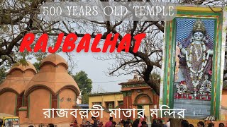 Rajbalhat Tour | Rajballavi Temple | One Day Outing | Bhursut Kingdom | Hooghly | রাজবল্লভী মাতা |