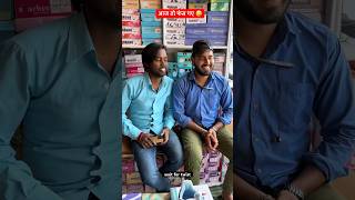 आज तो फंस गए #comedy #funny #video #shorts