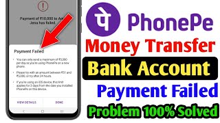 Phonepe mony transfer to bank account failed problem solve | Phonepe me payment failed ho raha