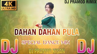 Dahan Dahan Pula Dj || Old Sambalpuri Dj || Ft.Santanu Sahu & Sital || Dj Pramod Remix