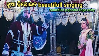 କାଳୁ ସାଲୁ ଫୁଲ କମେଡି ଭିଡିଓ Jamunabahal Natak New Comedy Video 2024-25 Natak Raichand Express