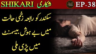 SHIKARI | EPISODE 38 - Suspense | Thrill | Action | Urdu Hindi Story | Urdu Kahani Narrator