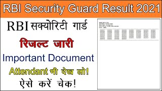 RBI Security guard result 2021 | Rbi security guard result out | Rbi security guard result kaise