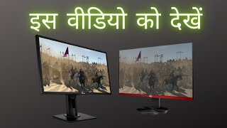 Top 6 things before buying a Monitor