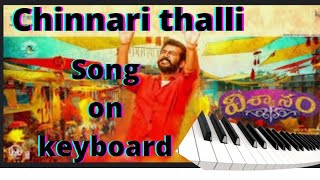 chinnari thalli song on keyboard cover|from the movie viswasam|the santhu music