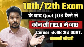 10th / 12th Exam के बाद GOVT. JOB कैसे ले?? Career Guidance #jobs #careerreading #careermode