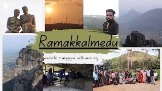 ശ്രീരാമൻ  കാലുകൾ സൂക്ഷിച്ച നാട് രാമക്കൽമേട് |Ramakkalmedu    @realistictravelogue