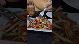 ส้มตำลาว กุ้งลวก แซ่บ