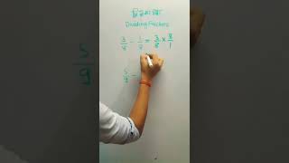 how to divide fraction Division of fraction भिन्न का भाग