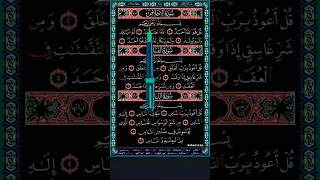 Surah Nas | Surah Falaq | Surah Ikhlas #surahnas #surahfalaq #surahikhlas #surah #qulshareef