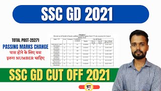 SSC GD Cut off 2021 | SSC GD Result 2021 | SSC GD Passing Marks Cut off 2021 | #sscgdcutoff2021