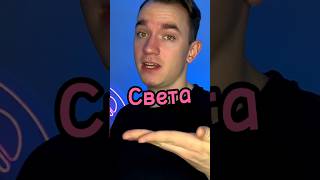 Битбокс для Светы 😂