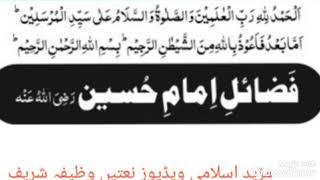 (3)حضرت علی اکبر علی اوسط علی اصغر رضی اللہ تعالیٰ عنہما کے نام مبارک