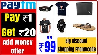 Pay Rs 1 Get Rs 20 Paytm Cashback, Paytm Mall Shopping Promocode, Big Discount Offer, Technical Loki