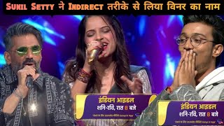 Sunil Setty ने Indirect तरीके से लिया Winner का नाम | Indian Idol Season 13 Winner