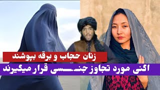 خبـــرعاجـــل : گروه ط امتیـــاز بدهید حجاب اجباری را برکنــار می‌کنیم.