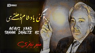 Agayi Yaad Shaam Dhalte Hi - Muneer Niazi | Sad Urdu Poetry