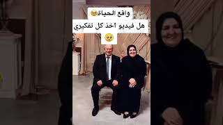 واقع الحياة🤍ما اجمل شعور الاهتمام والحب🥰 بصدق لا تنسى الاشتراك في القناه ولا عجب وشكرا لكم💗🥰