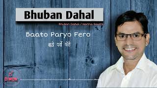 Baato Paryo Fero | Bhuban Dahal and Harina Saud  Deuda | देउडा