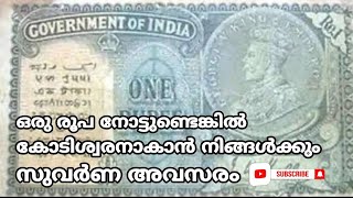 നിങ്ങൾക്കും ആകാം കോടിശ്വരൻ /how to sell auntic currency