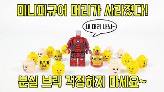 레고 브릭이 없어졌다고요? 걱정하지 마세요! 레고 공홈 누락 브릭 AS받는 방법 - 레고매니아_LEGO Mania