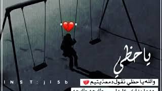 حالات واتس اب حزينه شيلات جديد