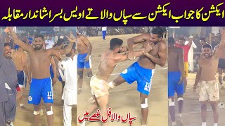 Sapanwala Vs Awais Basra Best Action Kabaddi Competition | Sapanwala Best Japhe