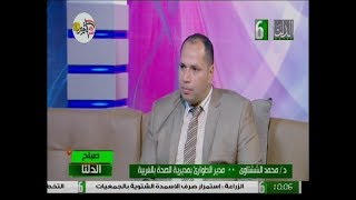 صباح الدلتا لقاء مع د. محمد الششتاوي .. رئيس التحرير/ هاله السباعي .. إخراج / هاني أابو شادي