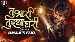 Tu Bhari Tuzya Ghari Dj | Umaji'sflip | तू भारी तुझ्या घरी