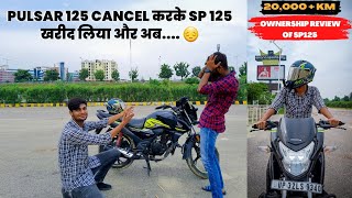 Honda SP 125 Ownership Review 🔥 | Pulsar 125 Cancel करके ये क्यूँ ली 😱 | Part-1