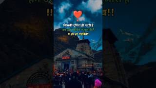 Aayega Jo Sawan To Aaoge #mahadevstatus #kedarnathstutas #kedarnath10m #kedarnathsong