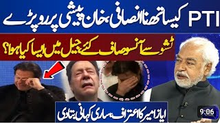 Ayaz Mir Big Challenge To Nawaz Sharif | Election Game On | Rana Bilal Journalist |