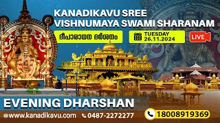 Kanadikavu  Sree Vishnumaya Kuttichathan Swami Temple Live Stream