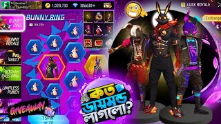 Bunny Ring Event Free Fire | Bunny Ring Event Unlock | Ff New Event Today | Free Fire New Event