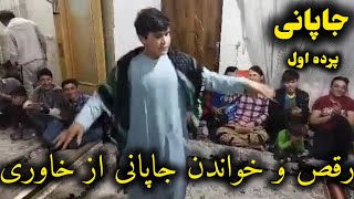 رقص محلی از بچها و نوازندگی جاپانی از مجاهدخاوری #رقص #عشقی #جاپانی #محلی_موزیک #دوتار #بچه #دمبوره