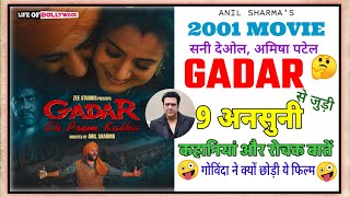 GADAR -EK PREM KATHA ANSUNI KAHANIYA || गदर मूवी अनसुनी कहानियां || SUNNY DEOL || AMISHA PATEL ||