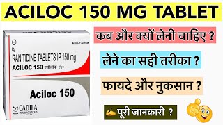 Mastering The Art Of Aciloc 150mg Tablet Usage | Tips And Tricks For Using Aciloc 150mg Tablet