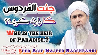 Jannat Ul Firdos K Waris Kon.?Molana Peer Asif Majeed Naqshbandi New Bayan 2024 Majlis E Zikar