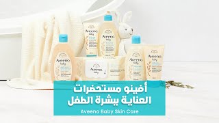 Aveeno Baby Skin Care