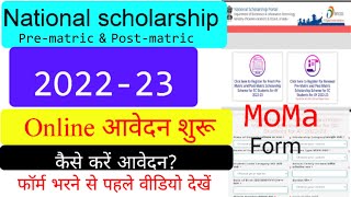 nsp scholarship 2022-23 apply|prematric & post matric scholarship|new update 2022-23#momascholarship