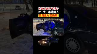 【toyota crown】14マジェスタと同時に登場した9代目140系クラウンの内外装がカッコ良い！【4ドアハードトップ】#トヨタ #クラウン #crown #14クラウン