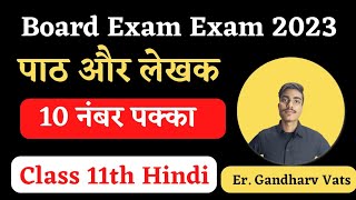 11 class hindi writer name tricks | class 11th hindi chapters writters | hindi writer trick class 11