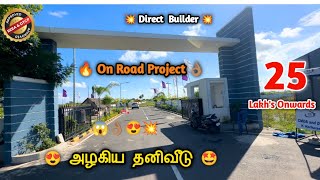 😍 அழகிய தனி வீடு& மனை💥Prime Location🤩No Brokerage #villaforsale #houseforsale #kelambakkam #villa