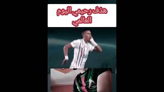 هذف سفيان رحيمي العالمي أمس