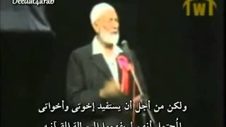 ‫أحمد ديدات و رسالة إلى النصارى العرب‬   YouTube