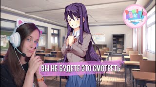 Я БЫ НЕ СМОТРЕЛА | DOKI DOKI #9