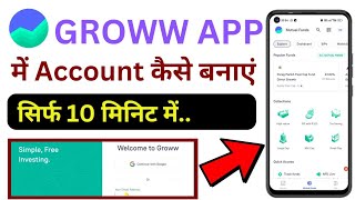 Groww App account kaise banaye ? how to open a dement account in Groww? trading account kaise kholen